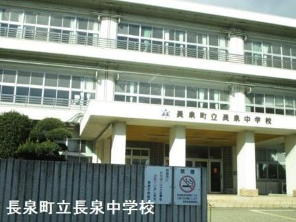 画像17:長泉中学校(中学校)まで309m