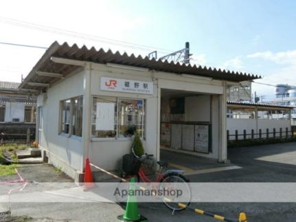 画像15:裾野駅東口(公共施設)まで44m