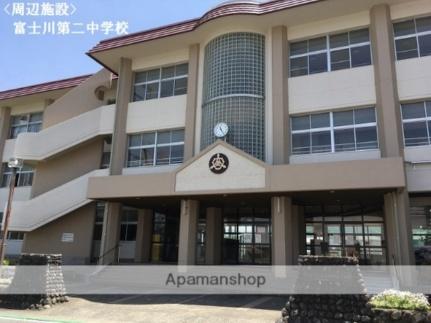 画像18:富士川第二中学校(中学校)まで657m