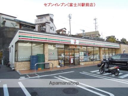 画像18:セブンイレブン（富士川駅前店）(コンビニ)まで1100m