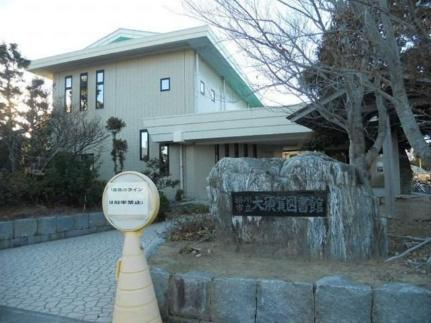 画像13:大須賀図書館(図書館)まで270m