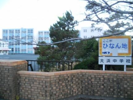 画像13:掛川市立大浜中学校(中学校)まで450m