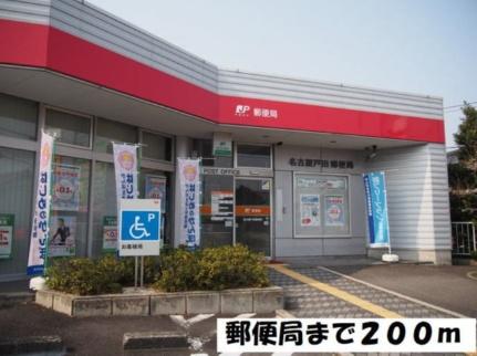 画像14:名古屋戸田郵便局(郵便局)まで200m