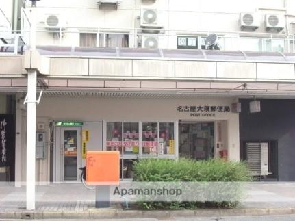 画像15:名古屋大須郵便局(郵便局)まで217m