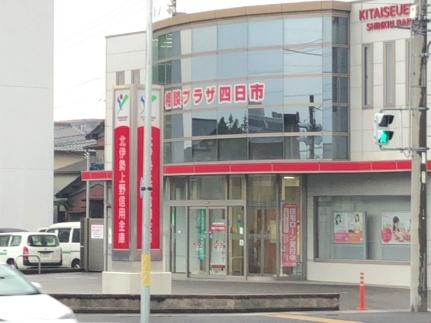 画像16:北伊勢上野信用金庫本店(銀行)まで487m