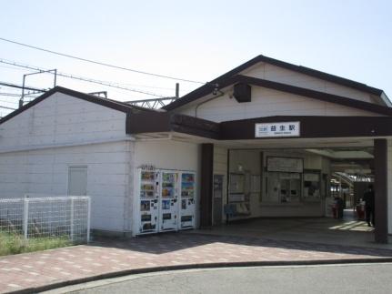 画像8:近鉄　益生駅(その他周辺施設)まで419m