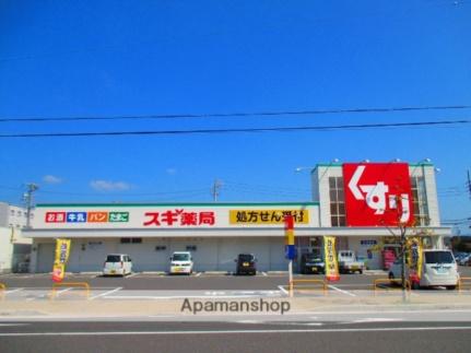 画像17:スギ薬局伊賀上野店(ドラックストア)まで203m