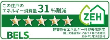 カレントかなぐら 205｜滋賀県栗東市小平井２丁目(賃貸アパート1LDK・2階・42.59㎡)の写真 その19