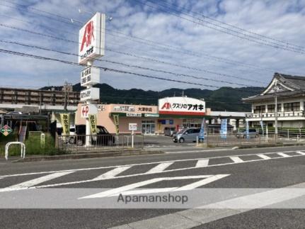 画像14:クスリのアオキ大津京薬局(ドラックストア)まで713m