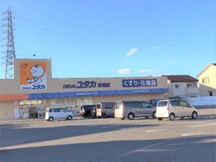 画像11:ドラッグユタカ野洲店(ドラックストア)まで2009m