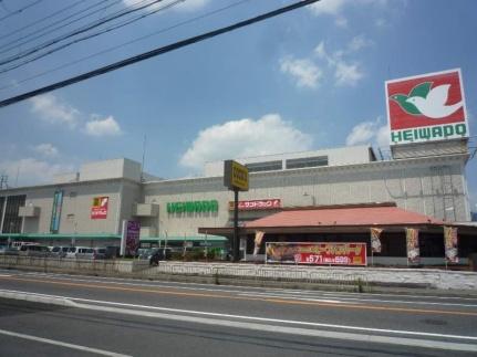 画像17:平和堂甲西中央店(スーパー)まで700m