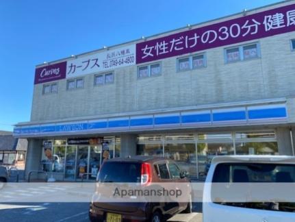 画像16:ローソン長浜八幡東店(コンビニ)まで615m