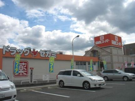 画像7:関西スーパーマーケット旭ケ丘店(スーパー)まで260m