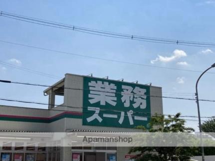 画像18:業務スーパーＴＡＫＥＮＯＫＯ枚方西禁野店(スーパー)まで164m