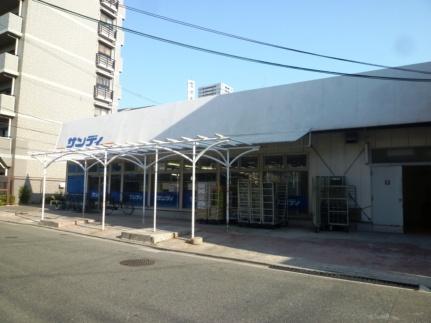 画像9:サンディ守口寺内店(スーパー)まで840m