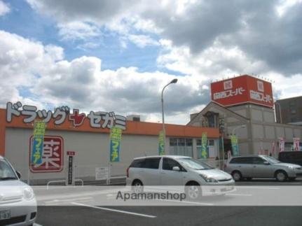 画像17:関西スーパーマーケット旭ケ丘店(スーパー)まで143m