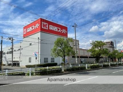 画像18:関西スーパー 内代店(スーパー)まで430m