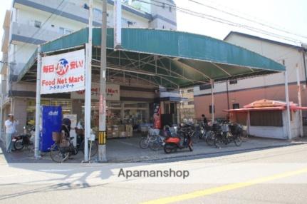 画像18:フードネットマート桜の町店(スーパー)まで1463m