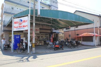 画像15:フードネットマート桜の町店(スーパー)まで415m