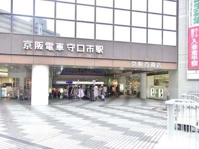 画像14:京阪本線守口市駅(公共施設)まで240m