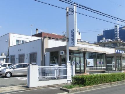 画像18:（株）紀陽銀行／水間支店(銀行)まで399m