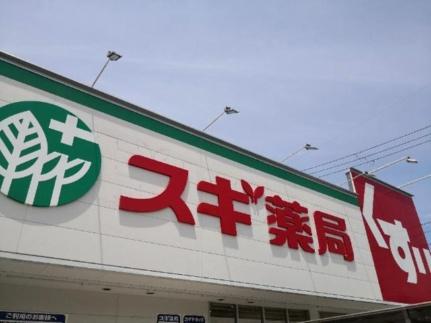 画像5:スギ薬局岸和田上町店(その他周辺施設)まで1175m