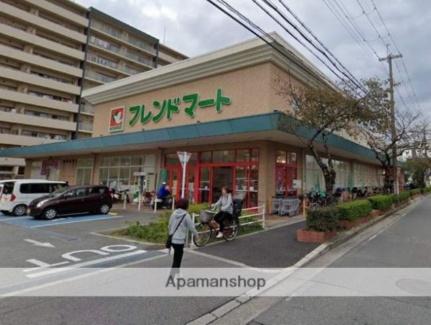 画像8:平和堂フレンドマート尼崎水堂店(スーパー)まで368m