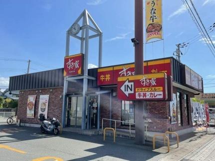画像12:すき家　姫路南条店(飲食店)まで994m