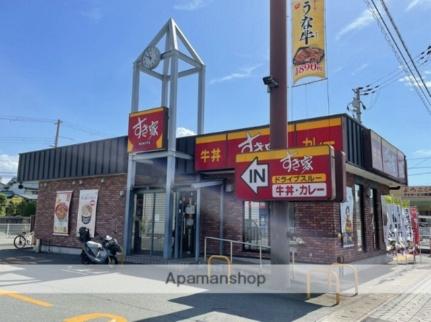 画像17:すき家　姫路南条店(飲食店)まで1825m