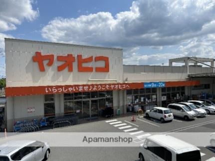 画像16:スーパーヤオヒコ三郷店(スーパー)まで485m