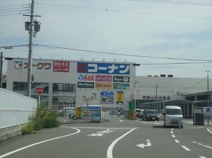 画像15:コーナン和歌山中之島店(ホームセンター)まで314m