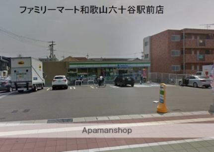 画像16:ファミリーマート和歌山六十谷駅店(コンビニ)まで338m