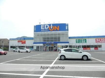 周辺：エディオン一宮店(販売店)まで350m