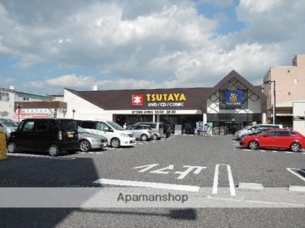 画像14:TSUTAYA十日市店(レンタルビデオ)まで341m