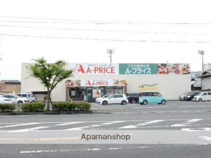 画像18:Ａ−プライス岡山店(スーパー)まで429m