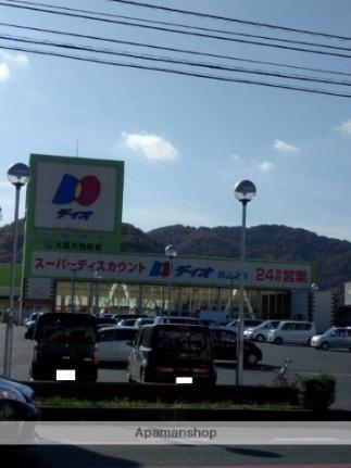 画像7:ディオ岡山東店(スーパー)まで943m