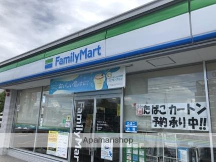 画像18:ファミリーマート下中野本町店(コンビニ)まで235m