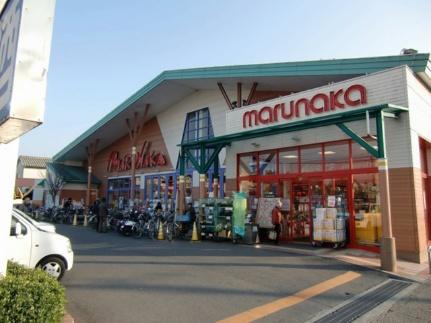 画像17:山陽マルナカ中井町店(スーパー)まで976m