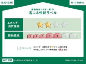 エルムル 102 ｜ 岡山県岡山市南区福富東２丁目（賃貸アパート1K・1階・33.86㎡） その14