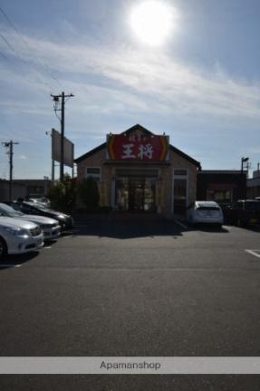 画像7:餃子の王将岡山平井店(飲食店)まで746m
