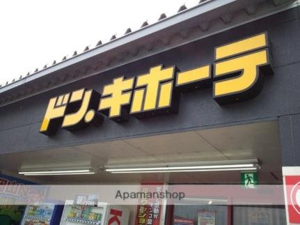 画像7:ドン・キホーテ岡山下中野店(販売店)まで1207m