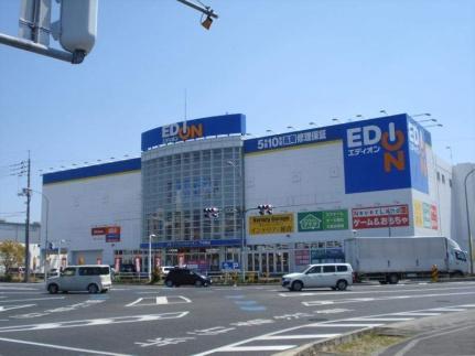 画像17:エディオン下中野店(販売店)まで552m