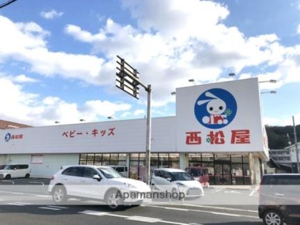 画像8:西松屋倉敷羽島店(販売店)まで473m