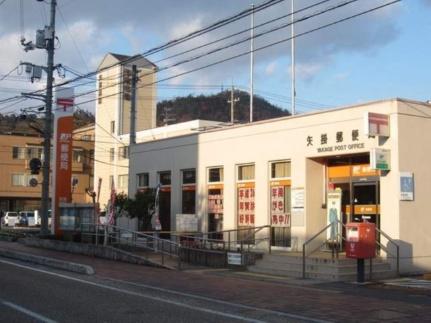 画像14:矢掛郵便局(郵便局)まで463m