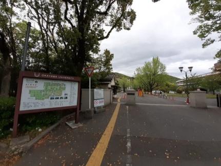 画像13:岡山大学(大学・短大)まで1000m