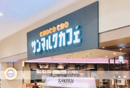 画像18:サンマルクカフェイオンモール倉敷店(その他周辺施設)まで606m