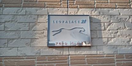 レオパレスアモーレ　パートII 205｜岡山県倉敷市上東(賃貸アパート1K・2階・22.35㎡)の写真 その16