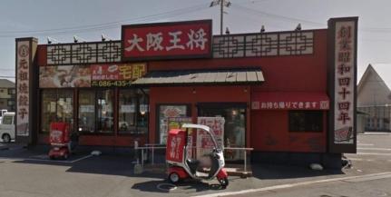 画像17:山陽マルナカ老松店(スーパー)まで118m