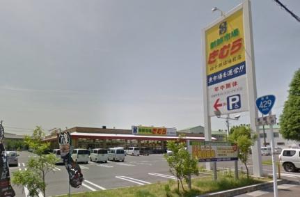画像17:新鮮市場きむら四十瀬球場前店(スーパー)まで433m