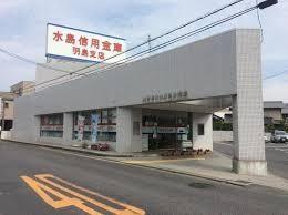 画像18:水島信用金庫羽島支店(銀行)まで370m